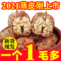 Walnut thin skin 2021 new goods flagship store paper cooked Yunnan fresh preserved original flavor for pregnant women special authentic without adding