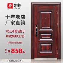 High-grade intelligent anti-theft door household steel entry security door steel entry door child mother door anti-priming fingerprint lock door
