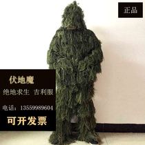 Jedi survival auspicious clothing eating chicken sniper adult camouflage clothing wool clothing children men auspicious clothing