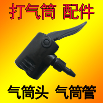 Bicycle beauty mouth resistant accessories pump air cylinder air nozzle mouth head motorcycle air cylinder European British mouth