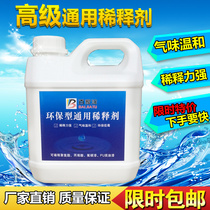 General paint thinner automotive paint fluorocarbon paint alkyd thinner scrub ink oil offset printing cleaning agent washing gun