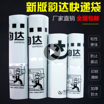 Rhyme express delivery bag special anti-destructive bag waterproof bag Charm Express Delivery Bag Wholesale 38 * 52