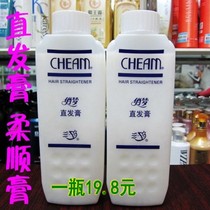 20-year-old brand Qiao MENG straightening cream STRAIGHTENING CREAM 1000ML SPLINT-free fixed BANGS STRAIGHTEN HAIR TO MAKE supple