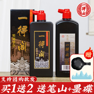 一得阁墨汁500g-一得阁墨汁500g促销价格、一得阁墨汁500g品牌- 淘宝