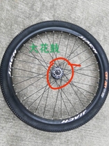 26-inch JIACH Jieqi mountain bike front wheel wheel group compiled big flower drum 32-hole rim 26*1 95 wheel set