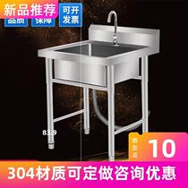 304 stainless steel sink single tank bracket with double tank kitchen wash basin sink sink sink washing commercial