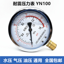 YN100 Seismic Pressure Gauge Hydraulic Hydraulic Pressure 0-0 6 1 6 2 5MPa Radial Installation Yichuan