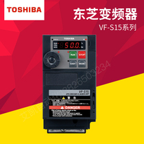 TOSHIBA TOSHIBA inverter VFS15-4007 4015 4022403740554075 4110PL1-CH