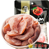 10 bags (150g of Huaweiheng salt and peach 150g) dried peach slices Plum candied fruit snacks