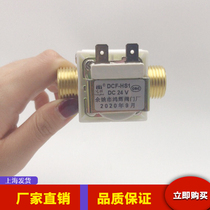 Honghui manufacturer direct sales new 4 points 24V double outer silk boiled water heater in and out of hydropower magnetic valve spot