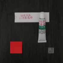 Japan Refined Color Lacquer (Benju) Zhu Red Push Light Lacquer Natural Great Lacquer Lacquer Art Lacquer materials
