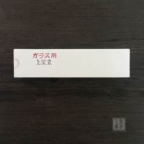 Japanese glass ceramic with black lacquer (upper painted upright) adhesion strong natural great lacquer