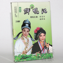 Genuine opera Yue Opera New Lion Roar 2DVD CD-rom Hangzhou Yue Opera Theater performance Chen Xueping Xie Qunying