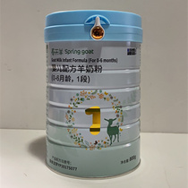 Temporary special blue river spring sheep 1 segment 800 grams infant formula 800 grams