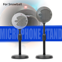 Suitable for Blue Snowball Snowball microphone Ice microphone stand desktop support desktop lift wheat rack