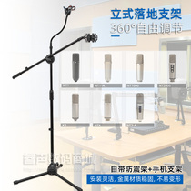 Vertical microphone K2 shock frame for RODE Rod NT1 Kit NT2000 NTK microphone floor bracket