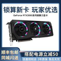 Gigabyte RTX3060 GAMING OC 12g magic eagle Snow Eagle small carving ELITE lock computing power single graphics card 3060ti