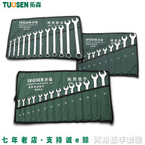 Trawson tool 20 pieces of sleeve dual-use wrench suit 6-32mm double head plum open double-purpose wrench machine repair and repair set sleeve