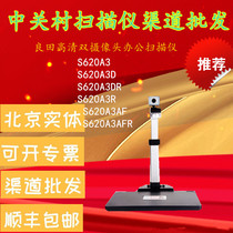 Liangtian S620A3DR S620A3R S620A3AF high camera ID card recognition dual lens witness comparison