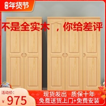 Wardrobe solid wood bedroom pine wardrobe assembly wooden four-door rental big wardrobe children two-door three-door locker