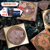 Spot Girlcult Mountain and sea series Surprise high-gloss glitter Diamond blush Moon sea Honolulu happy water