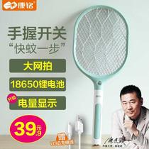 Kang Ming electric mosquito swatter rechargeable household powerful fly swatter mosquito beating multi-function 18650 lithium battery usb