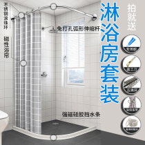 Punch-free retractable magnetic arc water strip shower curtain rod set bathroom dry and wet separation shower partition hanging curtain