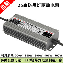 Construction Star site led tower crane lamp driver integrated constant current power supply ballast chip light source accessories