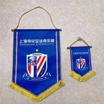 Official Authorised Perimeter-Shanghai Shenhua Football Club New Team Emblem Sucker Team Flag Match Exchange Banner