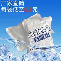 Water-free self-absorbent aviation ice bag commercial seafood fruit preservation and refrigeration express special freezing repeated use