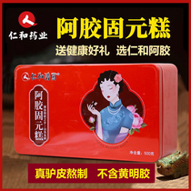 Renhe Ejiao Guyuan Ointment Shandong Donga County nourishing Qi blood beauty pure donkey skin 500g