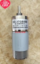 XD-37GB555 Spot DC12V 24V DC gear motor Zhongshan Dongli Factory direct operation SF