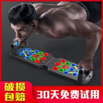 Multifunctional push-up fitness board bracket assistant male home exercise chest and abdominal muscle training equipment Sports
