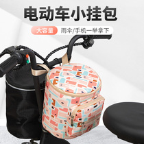 Electric vehicle basket liner front basket waterproof cover hanging bag inner basket battery bicycle basket storage artifact car bag