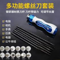 Screwdriver combination set small screwdriver Phillips Phillips screwdriver disassembly mobile phone repair tool glasses screwdriver