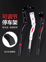 Merida GM mountain bike aluminum alloy foot support bicycle adjustable bracket parking rack bicycle equipment accessories