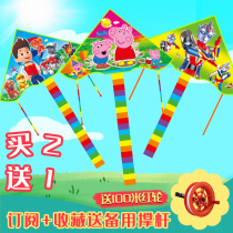 Buy two and send a new Weifang kite children breeze easy to fly long tail trumpet Altman Wang team pattern