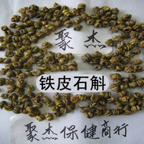 Dendrobium candidum Dendrobium Dendrobium Huoshan 500g 360 yuan 2 pieces