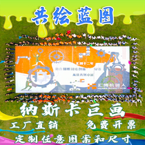 Nazca Giant Canvas Team Expansion Activities Game Props Outdoor Group Large Group Building Graffiti Drawing Blueprint