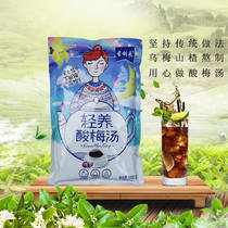 Sour plum powder buy 4 get 1 star Lili sour plum juice Shaanxi specialty sour plum soup Xinglili 1kg instant powder