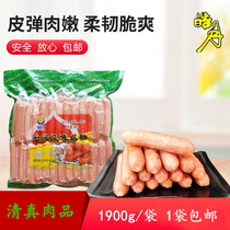 Haoyue grilled sausage Haoyue Taiwan style Hot dog Sausage Halal food Chicken beef sausage 50 National