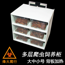 Multi-layer reptile breeding cabinet horned frog Spider drawer scum box winter heating climbing Cabinet guard Palace breeding incubator
