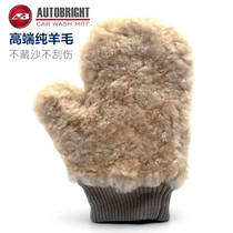 Car wash gloves real wool high end cashmere gloves do not hurt car wool cake bear paw 100% pure real wool