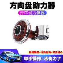 Steering wheel booster ball car steering gear universal multifunctional auxiliary reversing labor-saving booster car supplies