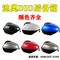 Applicable to New Continent Honda Motorcycle SDH125T-27-30-33 Tail Dior Storage Trunk