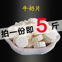 5 kg large package milk shellfish Inner Mongolia milk slices Fresh milk bar cheese shop snack food store special 2 5kg sales