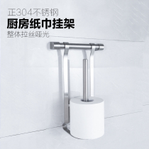 304 stainless steel kitchen paper towel rack brushed absorbent roll paper storage rack hardware pendant hook wall hanging free