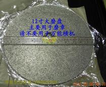 12-inch large grinding plate flat grinding chapter 300mm diamond grinding plate jade carving stone wood carving seal polishing