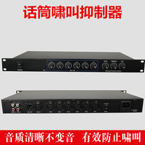 Professional microphone frequency shifter with 6 input feedback suppressor Conference system anti-howling