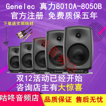Genelec and long-term competitiveness 8010A 8020D 8030C 8040b 8050 1032 7040 monitors